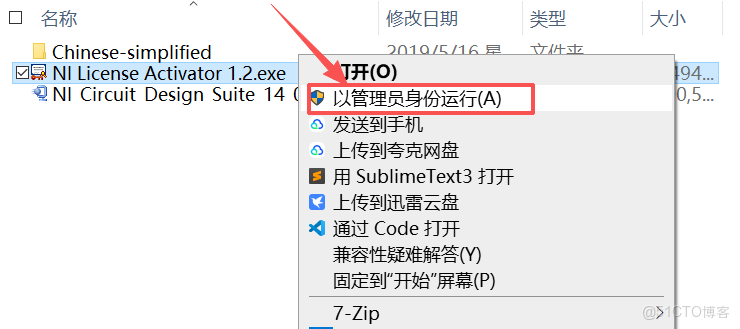 Multisim軟件官網下載安裝保姆級教程（附安裝包，超詳細）_Multisim官網_17