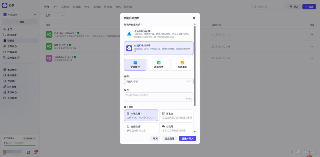 如何將公司內部知識庫（Word/PDF）接入大模型？_結構化_03