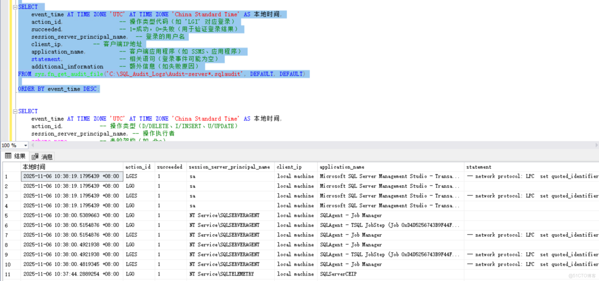 SQLServer 審計（默認，圖形）_ci_09