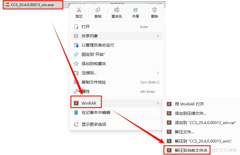 CCS20.0 安裝教程及下載_CCS20.0_04