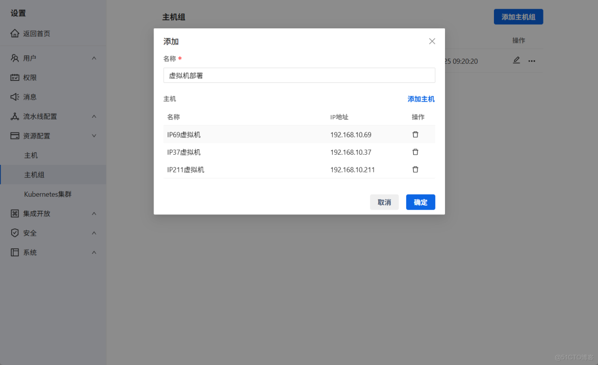 Arbess從基礎到實踐(15) - 集成GitLab實現Java項目自動化構建並多主機部署_服務器_10