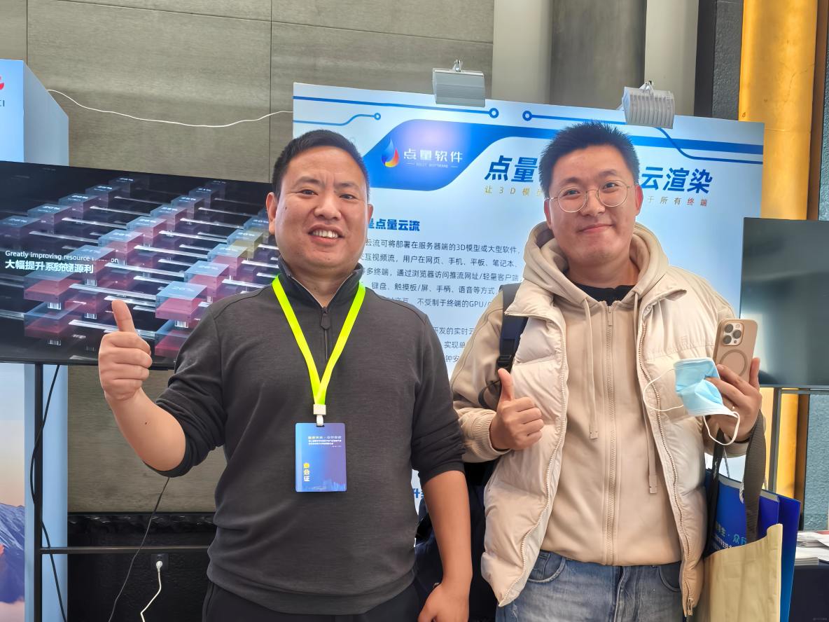 點量軟件亮相第二屆數字孿生技術與產業發展大會，“點量雲流”實時雲渲染獲矚目_可視化_04