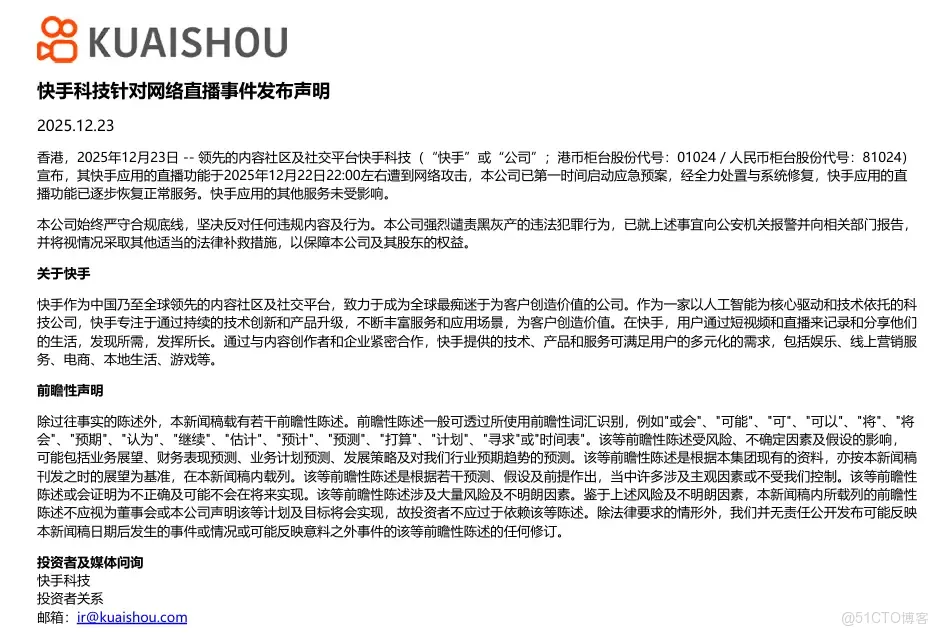 突發，快手被色情直播刷屏！背後的原因竟然是？_程序員_16