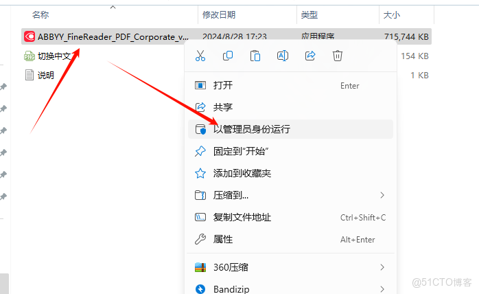 ABBYY FineReader PDF 16安裝教程及下載_軟件安裝_04