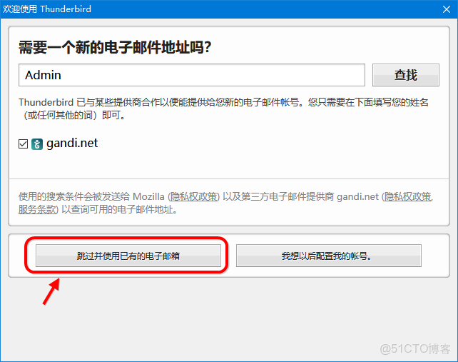 雷鳥郵件客户端 重建索引怎麼弄_#雷鳥郵件服務器返回錯誤的問候語_02