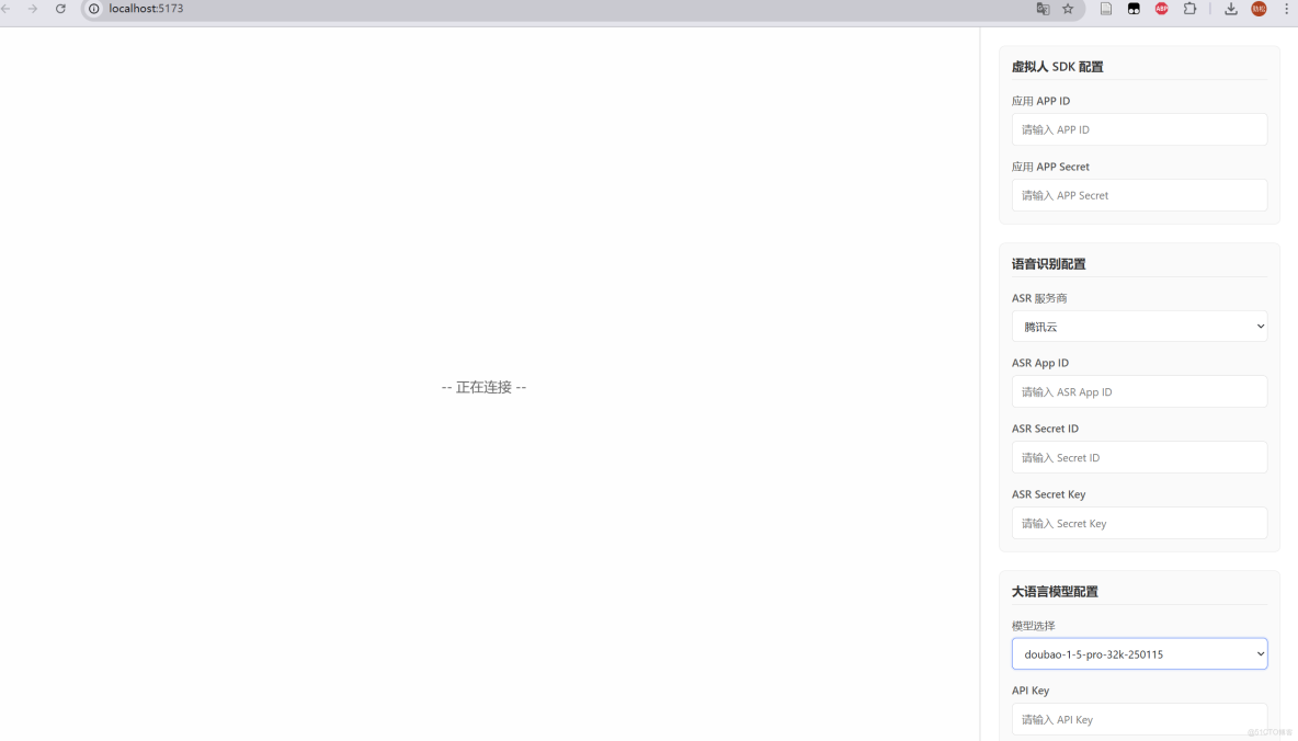 具身智能驅動：基於魔琺星雲SDK構建高擬真AI面試官_3D_11