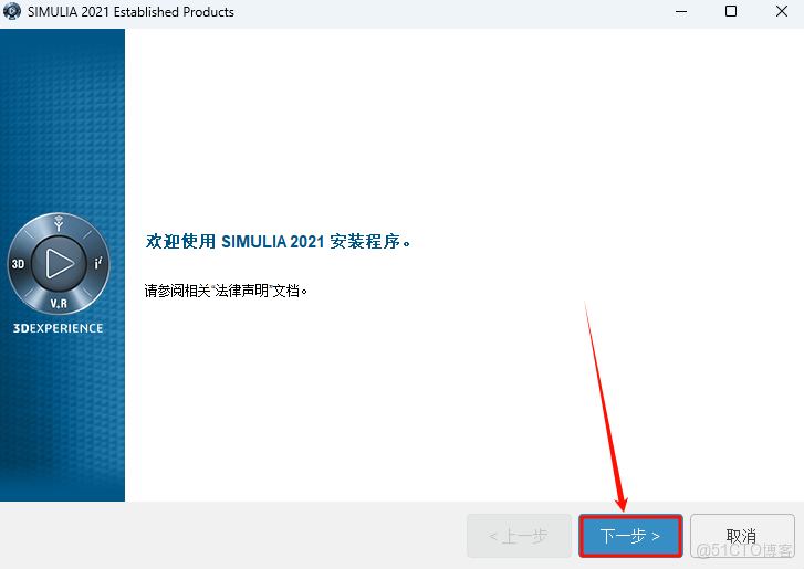 Abaqus 2021安裝教程(含安裝包)_軟件安裝_12