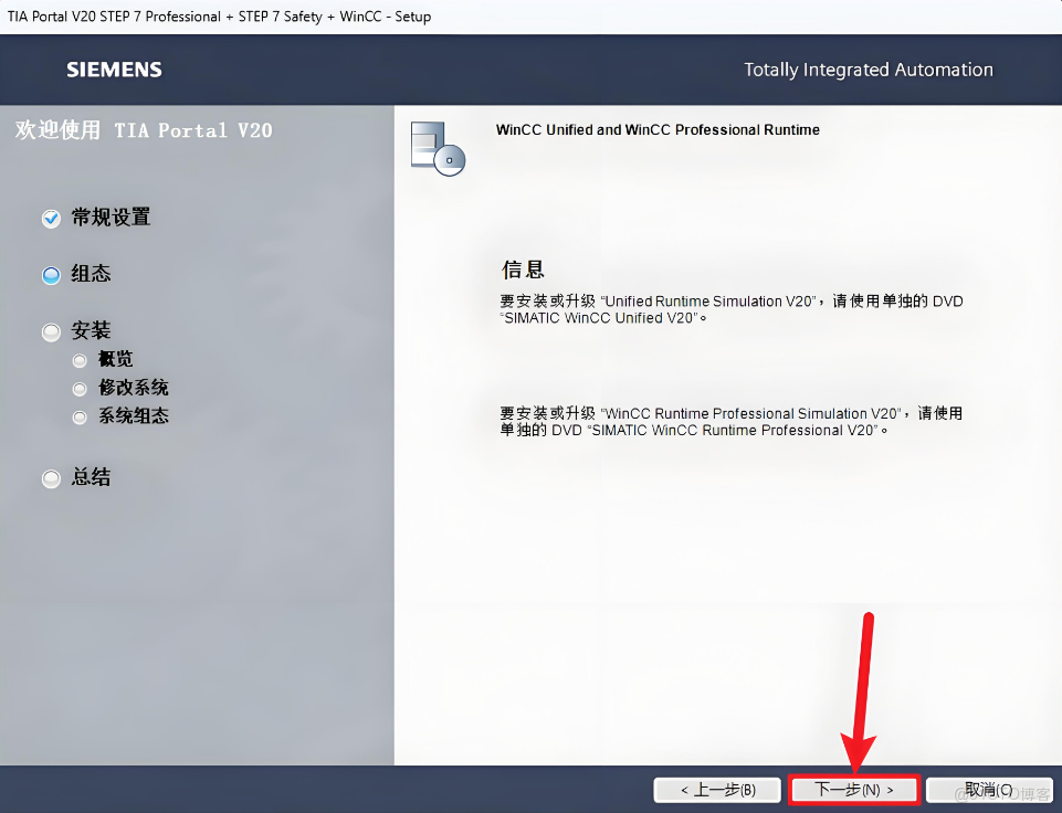 TIA Portal V20 (博途)安裝步驟工業自動化必備！TIA Portal V20 全功能解析，生產線 / 智能樓宇都能用_批處理_09
