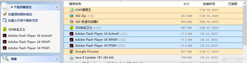 內置序列，取代Windows自帶_軟件卸載_07