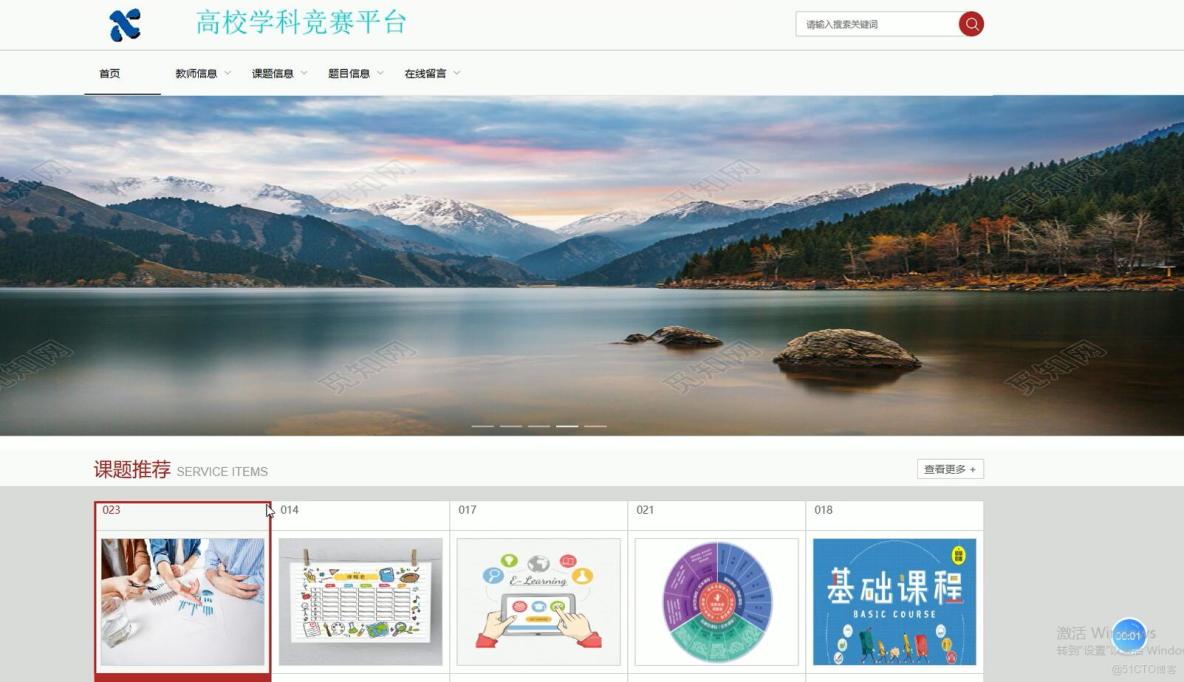 基於VUE的高校學科競賽平台[VUE]-計算機畢業設計源碼+LW文檔_API