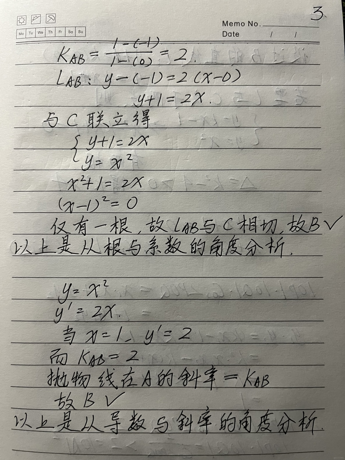 【高考/拋物線/向量】已知O為座標原點，點（1，1）在拋物線C：x^2=2px(p>0)上，過點B(0,-1)的直線交C與P、Q兩點，則？(2022全國新高考I卷數學卷第11題）_數學_04