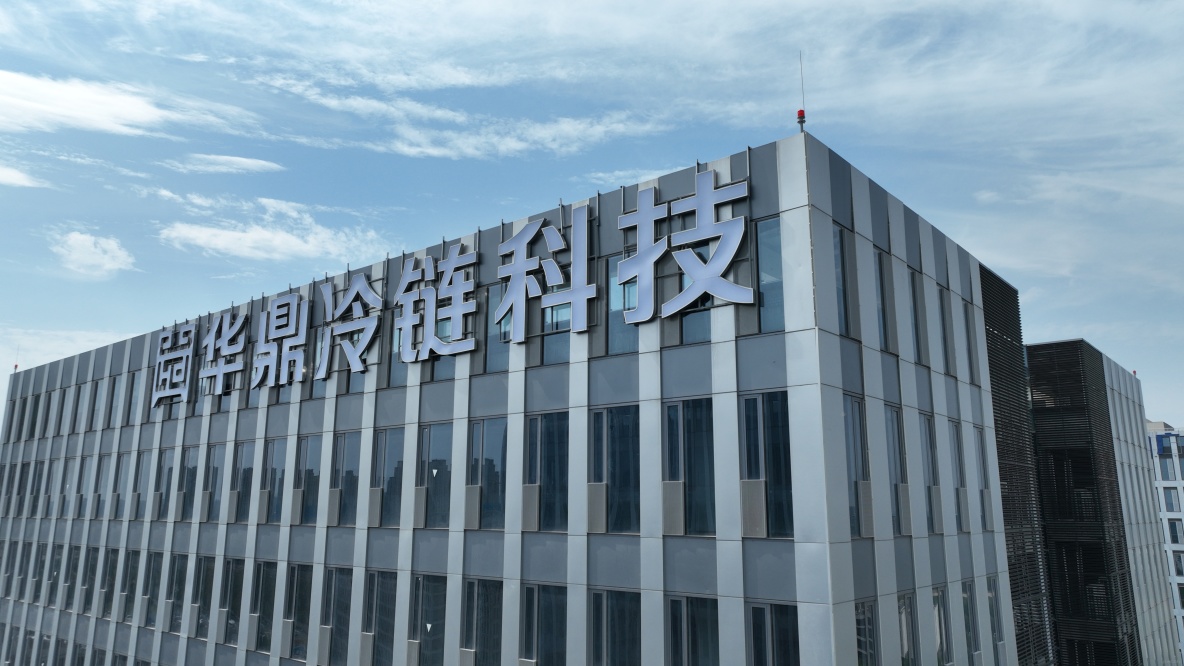 山東冷鏈物流公司有哪些？科技驅動引領行業升級新篇章_基礎設施_04