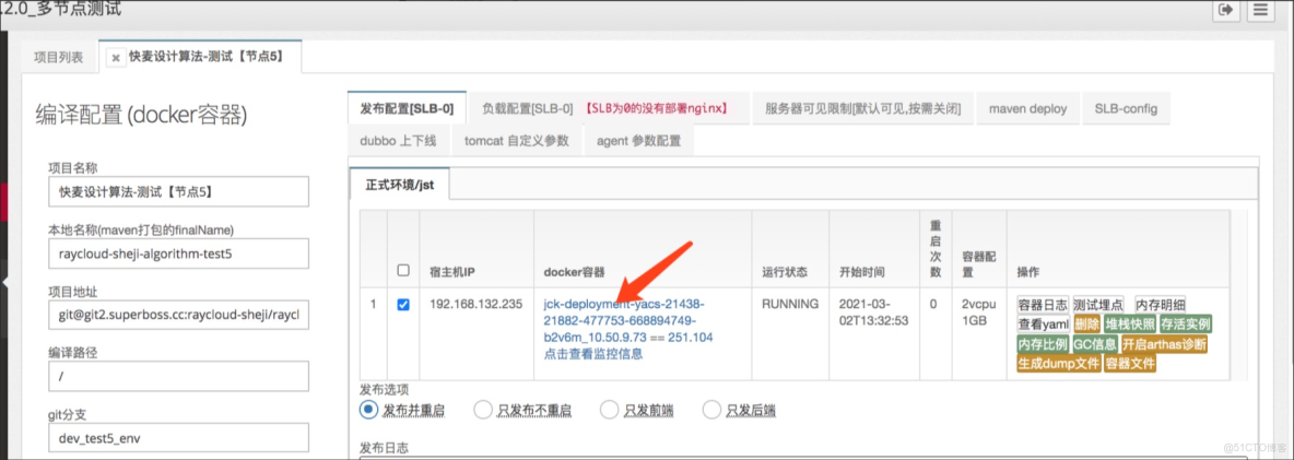 翎風引擎 普通倉庫 4頁_規則引擎_11