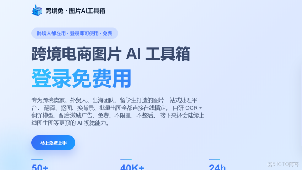 設計師必備的AI採集插件你用了嗎？_跳轉頁面