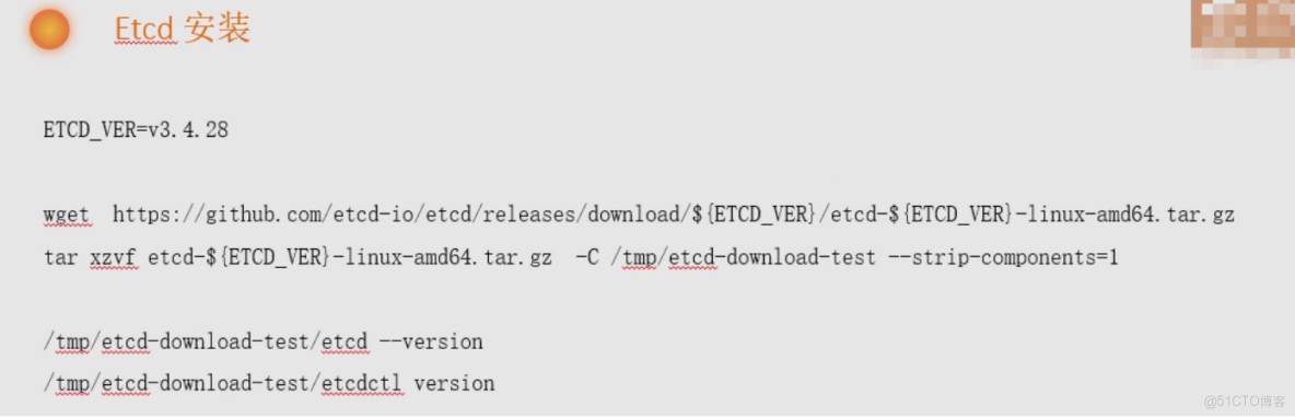 kubernetes中etcd組件詳解_Server_06