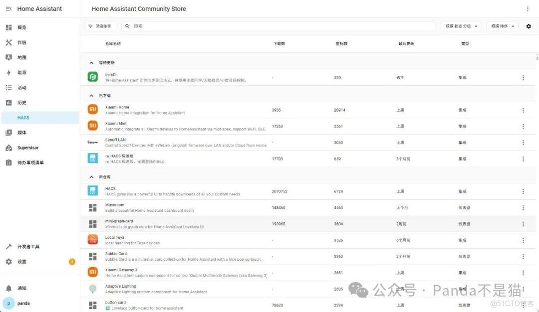 中國 “寶寶” 福音！無需配置的智能家居系統，極空間+冬瓜HAOS_Docker_18