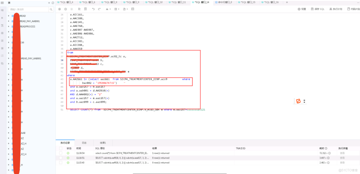 從900s到2s，詳解OceanBase SQL優化：大表內聯視圖鎖定最優執行路徑_性能診斷_02