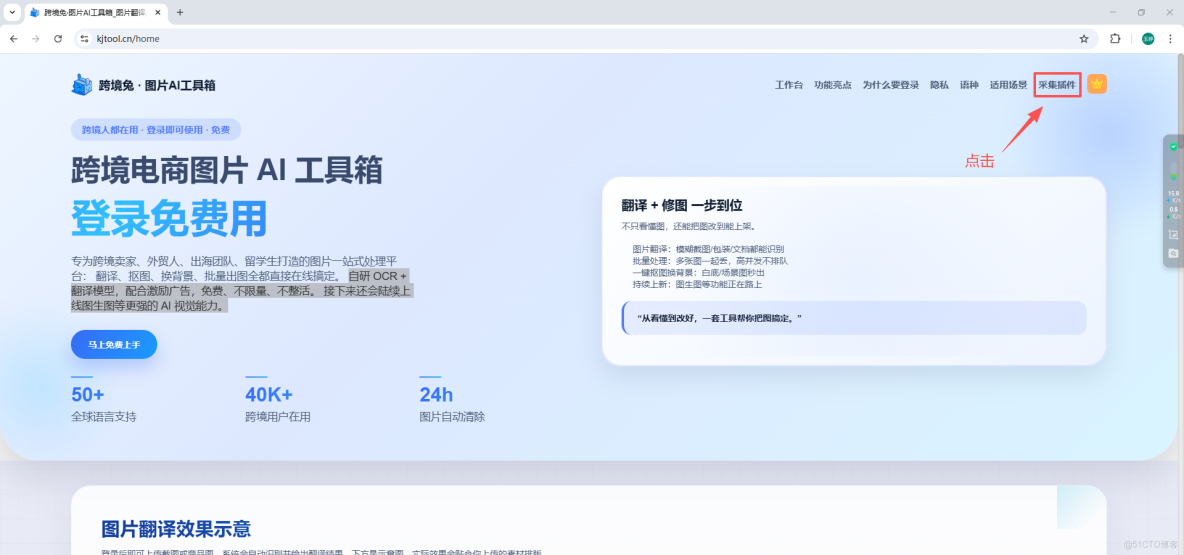 設計師必備的AI採集插件你用了嗎？_插件使用_02