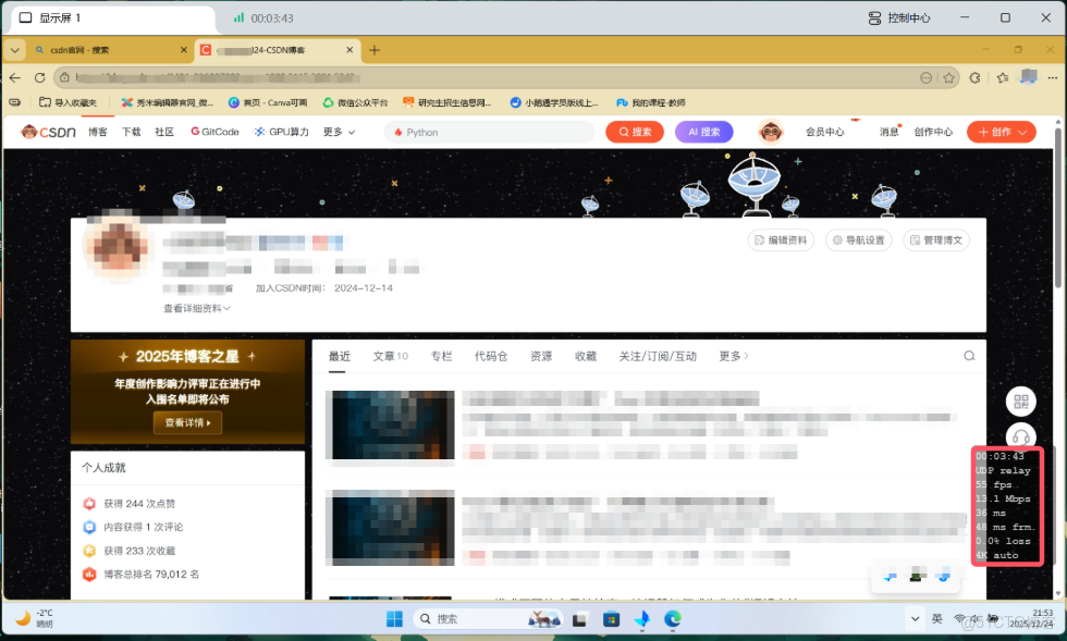 2026年1月網易UU遠程深度測評：從雲遊戲到辦公的真實體驗_Mac_15