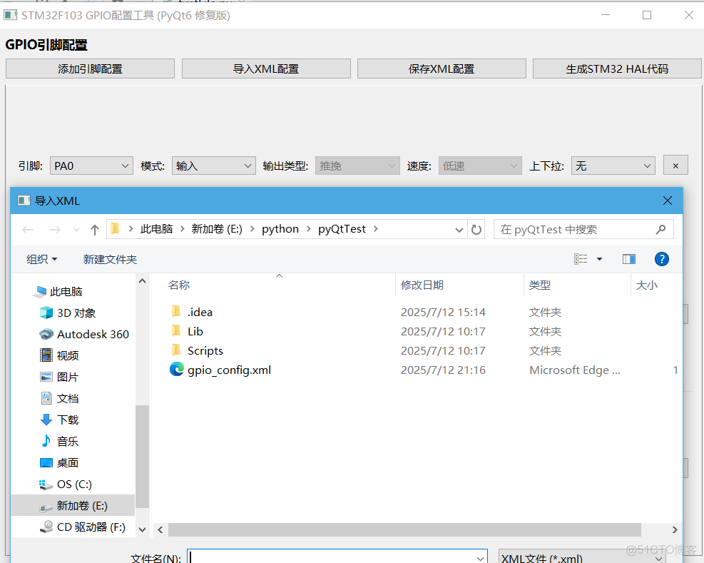 初學者必讀嵌入式開發學習基礎課程 - 粵嵌科技的個人空間 -_XML_07