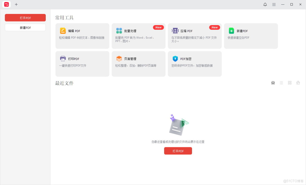 免費PDF編輯軟件JOPDF v2.1.1 多功能PDF處理工具_網盤_02