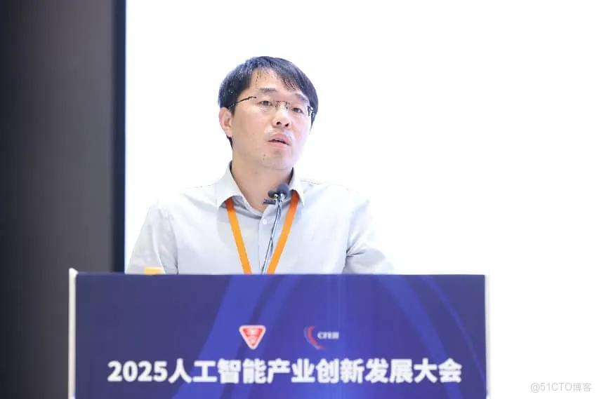 2025人工智能產業創新發展大會在京召開，共謀AI+賦能新質生產力藍圖_數據_14