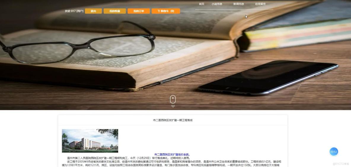基於VUE的一起看書管理系統[VUE]-計算機畢業設計源碼+LW文檔_信息管理