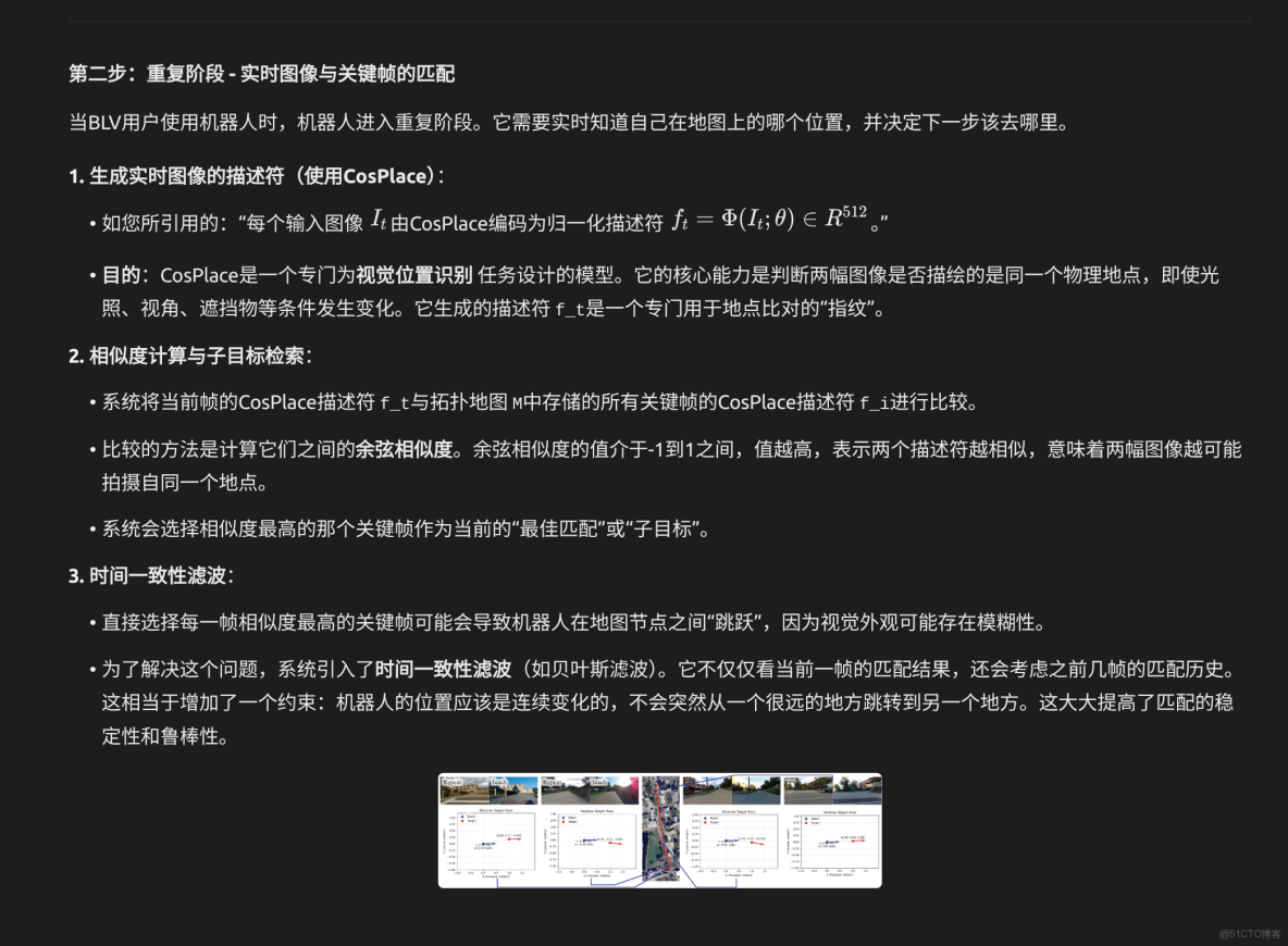 高德地圖首席科學家任小楓：視覺智能在高德地圖的應用_嵌入式硬件_03