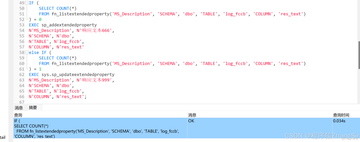 sql server 添加表註釋、字段註釋_SQL_14