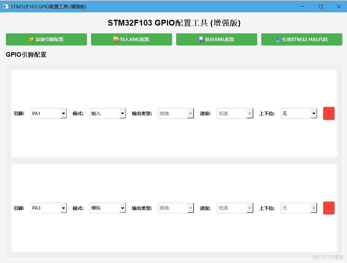初學者必讀嵌入式開發學習基礎課程 - 粵嵌科技的個人空間 -_XML_08