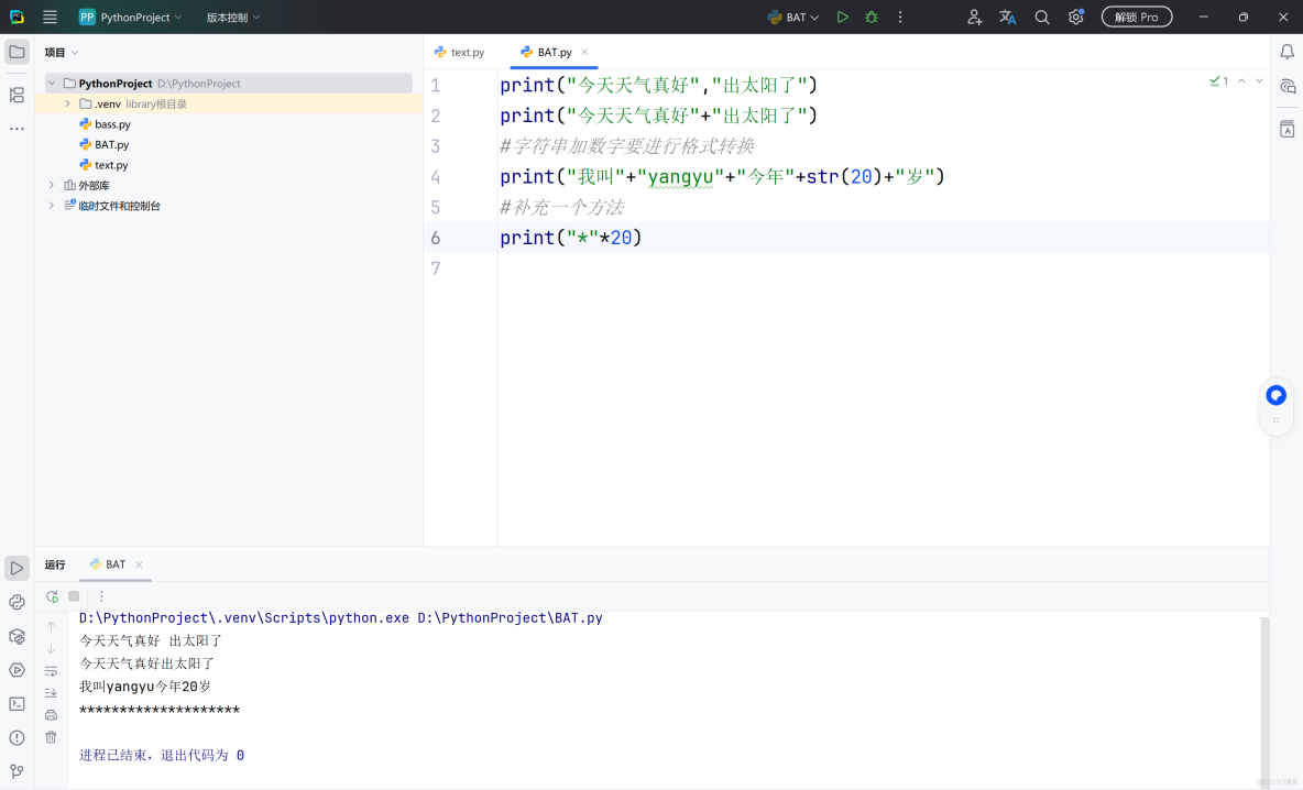 python基礎語法整理_#開發語言_07