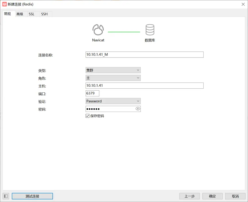 連接Redis數據庫