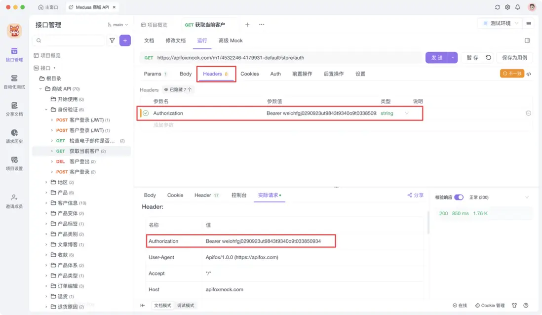 API Token（憑證） 是什麼