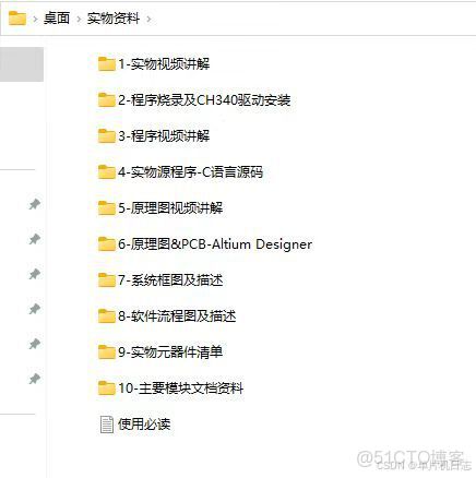 智能門禁_#嵌入式硬件_02