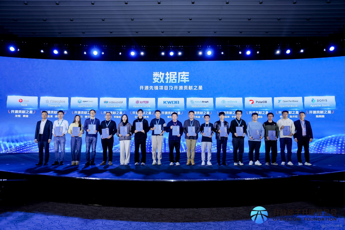 2025 開放原子開發者大會，TiDB 獲評開源先鋒項目_開源先鋒項目