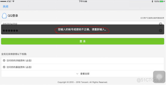 蘋果審核文檔 restore purchase_iOS_06