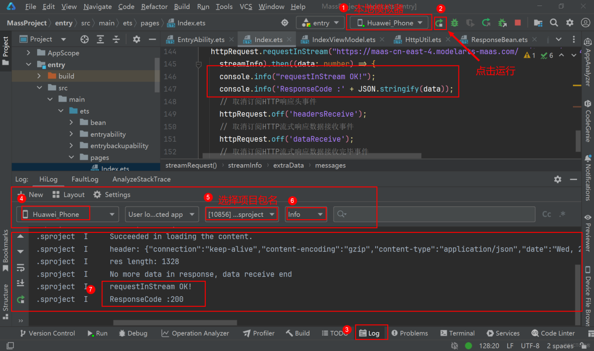 【案例共創】使用HarmonyOS NEXT和MaaS快速開發鴻蒙AI應用_HTTP_11