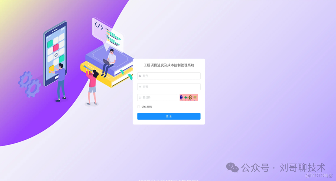 開源|一款工程投標項目管理辦公系統，支持投標，項目管理，合同管理，財務收支核算，審批等功能_項目管理