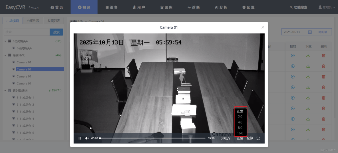 EasyCVR智能化視頻技術如何助力工業園區建設視頻安防大數據監管平台？_解決方案_02