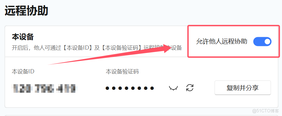 2026年1月網易UU遠程深度測評：從雲遊戲到辦公的真實體驗_遠程控制_13