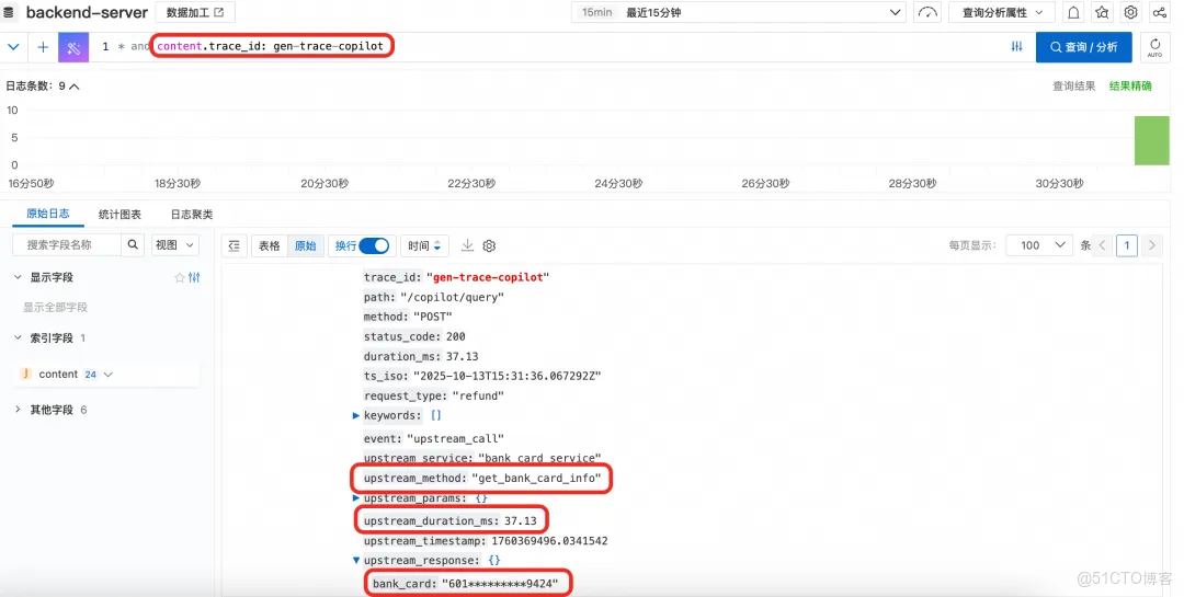 【代碼實踐】無需複雜正則！阿里雲SLS一鍵搞定日誌脱敏，告別隱私數據“裸奔”！_運維_10