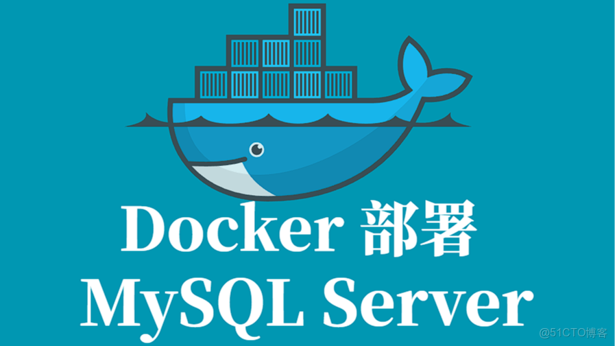 docker使用：創建mysql容器並使用_mysql