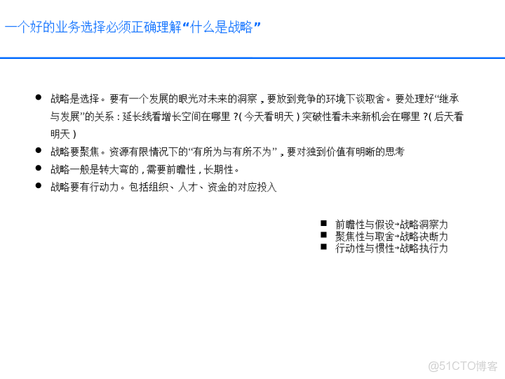 華為戰略執行全解碼從規劃到行動的DSTE與BLM模型集成應用方案_html_92