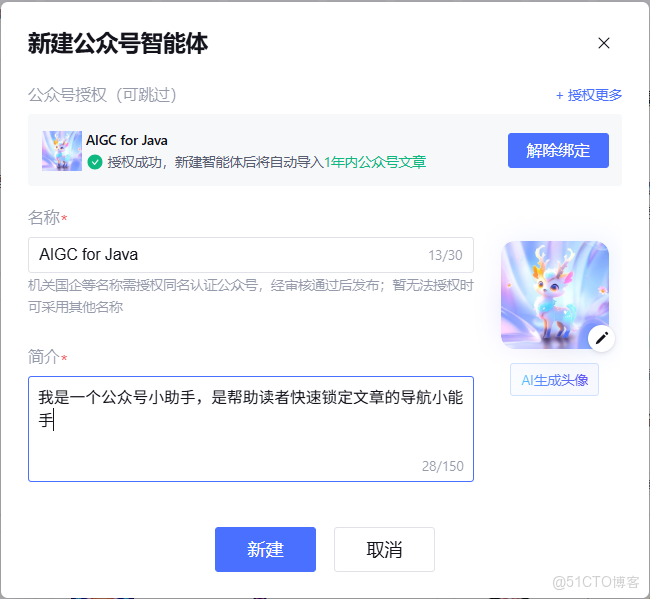 你的專屬 AI 運營 官：公-眾-號小助手_智能體_05
