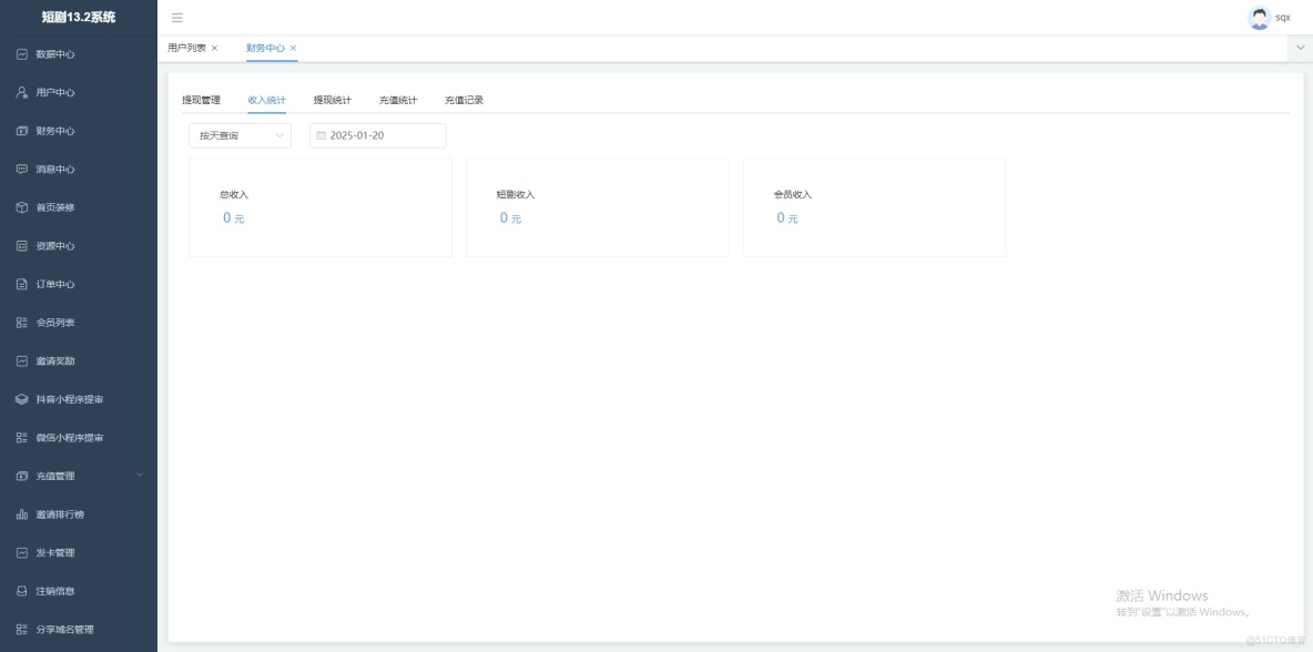 短劇小程序變現方案：廣告與付費模式的實現【源碼+解析+文檔】_消息通知_08