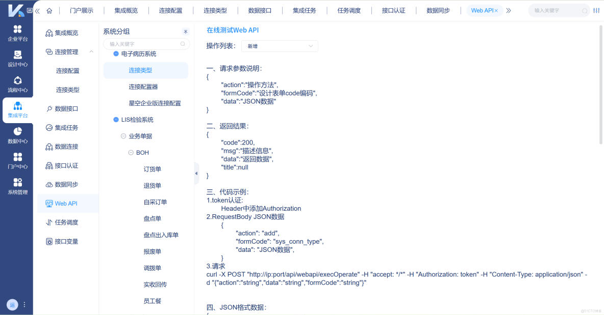 解決數據不一致：MDM 如何提升企業系統性能_數據_06