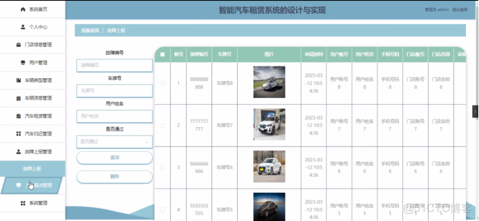 基於springboot的汽車租賃管理系統的設計與實現_租車管理系統前端_信息管理_17