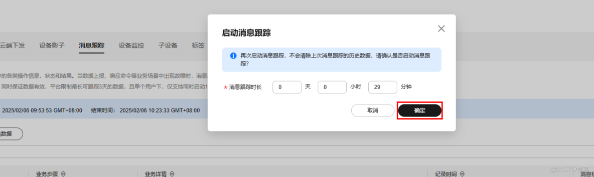 【案例共創】在開發者空間快速開發MQTT客户端實現硬件仿真上雲_開發者_31