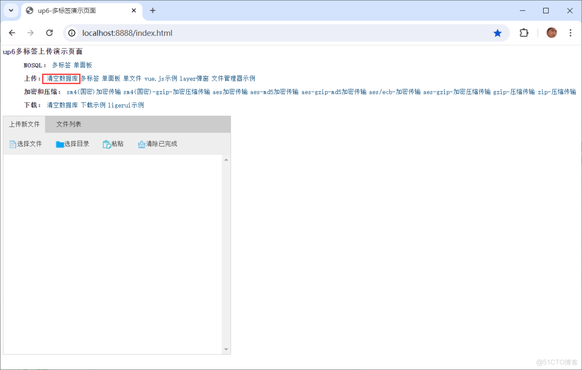 c#.net大文件上傳(切片)_51CTO博客_#前端_09