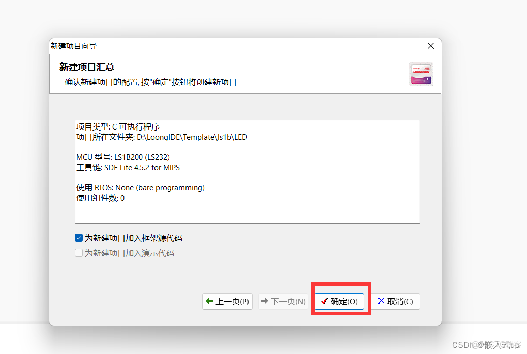 docker 龍芯板_#單片機_11